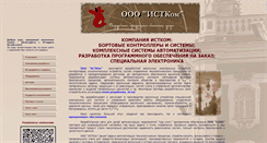 Desktop Screenshot of istcom.spb.ru