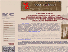 Tablet Screenshot of istcom.spb.ru